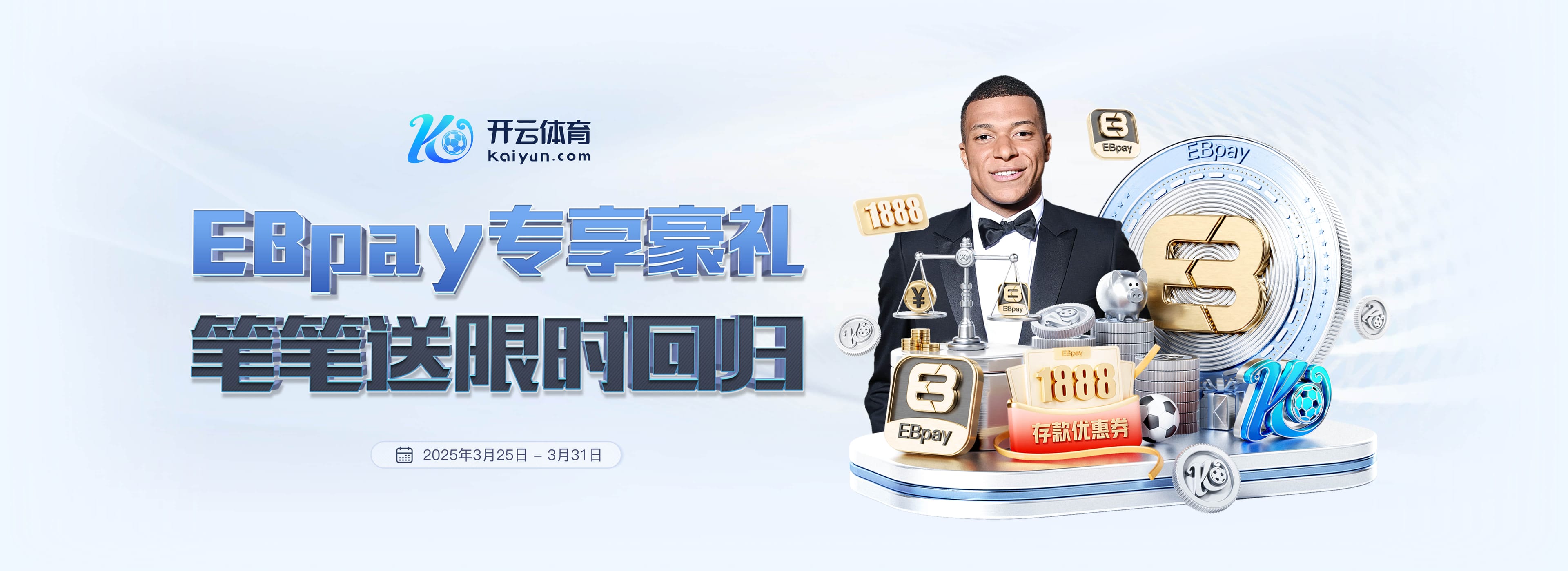 替补出战45分钟被换下，桑乔拒绝与巴克利击掌、无视埃梅里